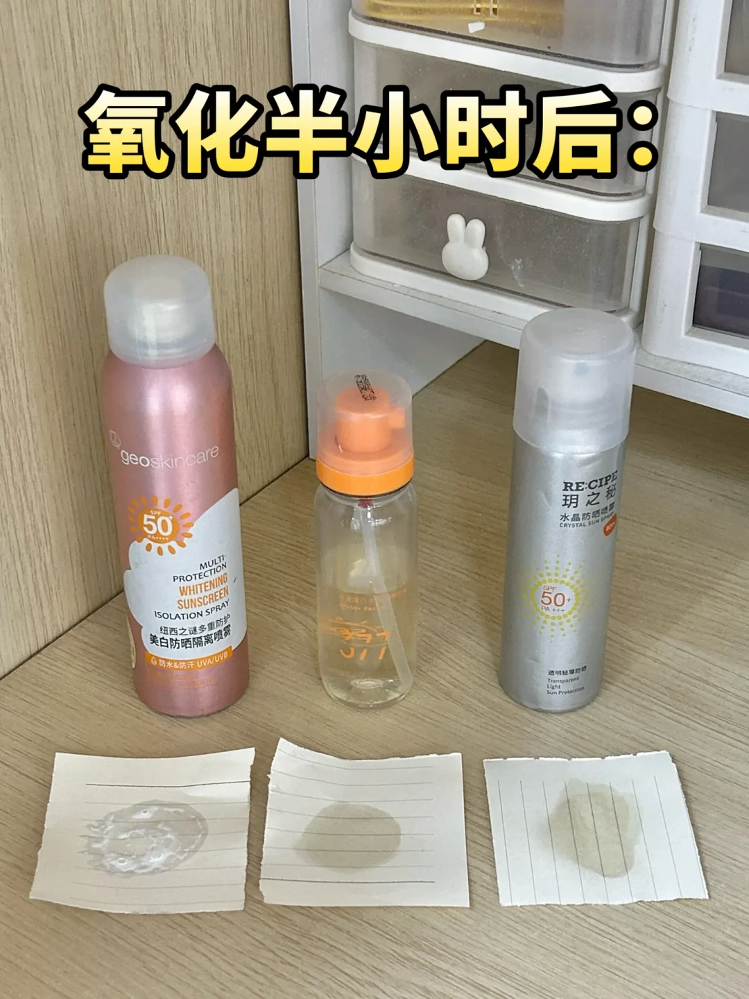 老爸评测剪开11瓶防晒喷雾:标90克只有17克是防晒液,你手里的喷雾扔不扔看这3种用法