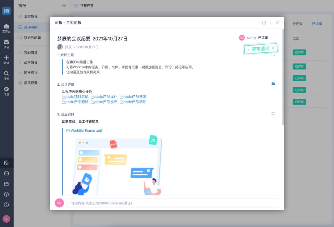 都用AI写周报了:有人连被领导夸30天,有人因一个动词被叫进会议室