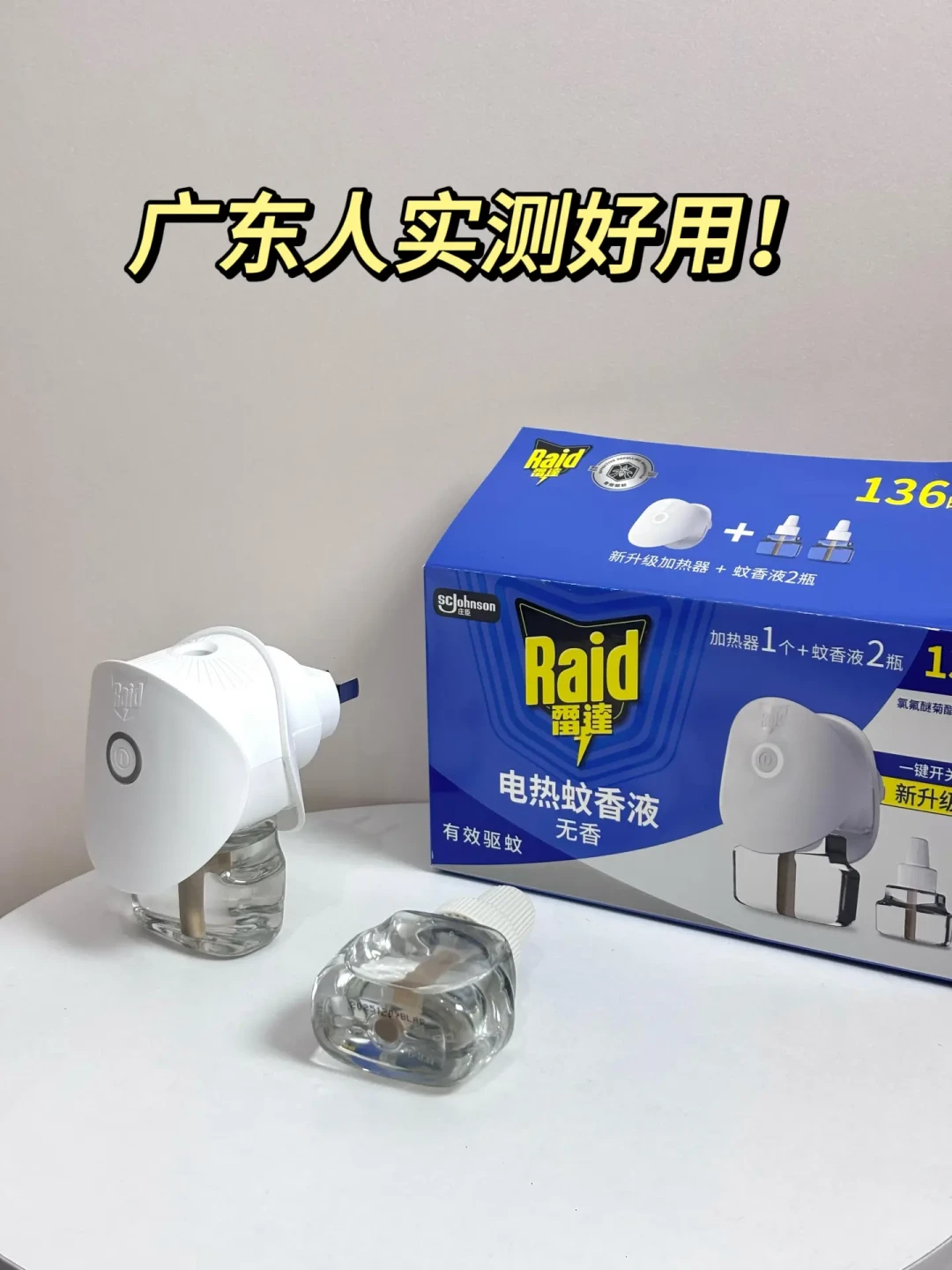 收到蚊媒预警短信,有人还在半夜点蚊香:传“两热”的蚊子白天咬人——翻了中疾控问答、广东疾控提醒和几十款驱蚊产品的成分表,哪些值得买、哪些是智商税、宝宝怎么护,一次说清