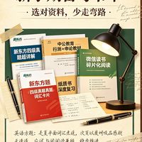 新学期备考书单，备考党实用资料📚