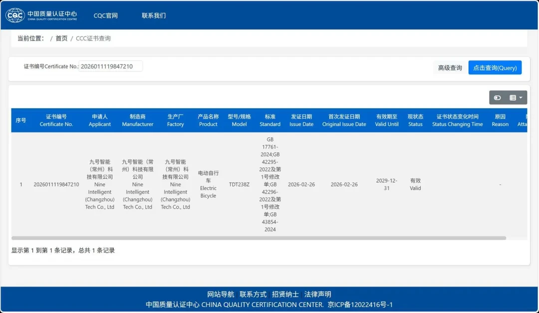 九号中报拆解:营收涨22%、净利跌19%,挤进来的267家机构却都在问同一块业务