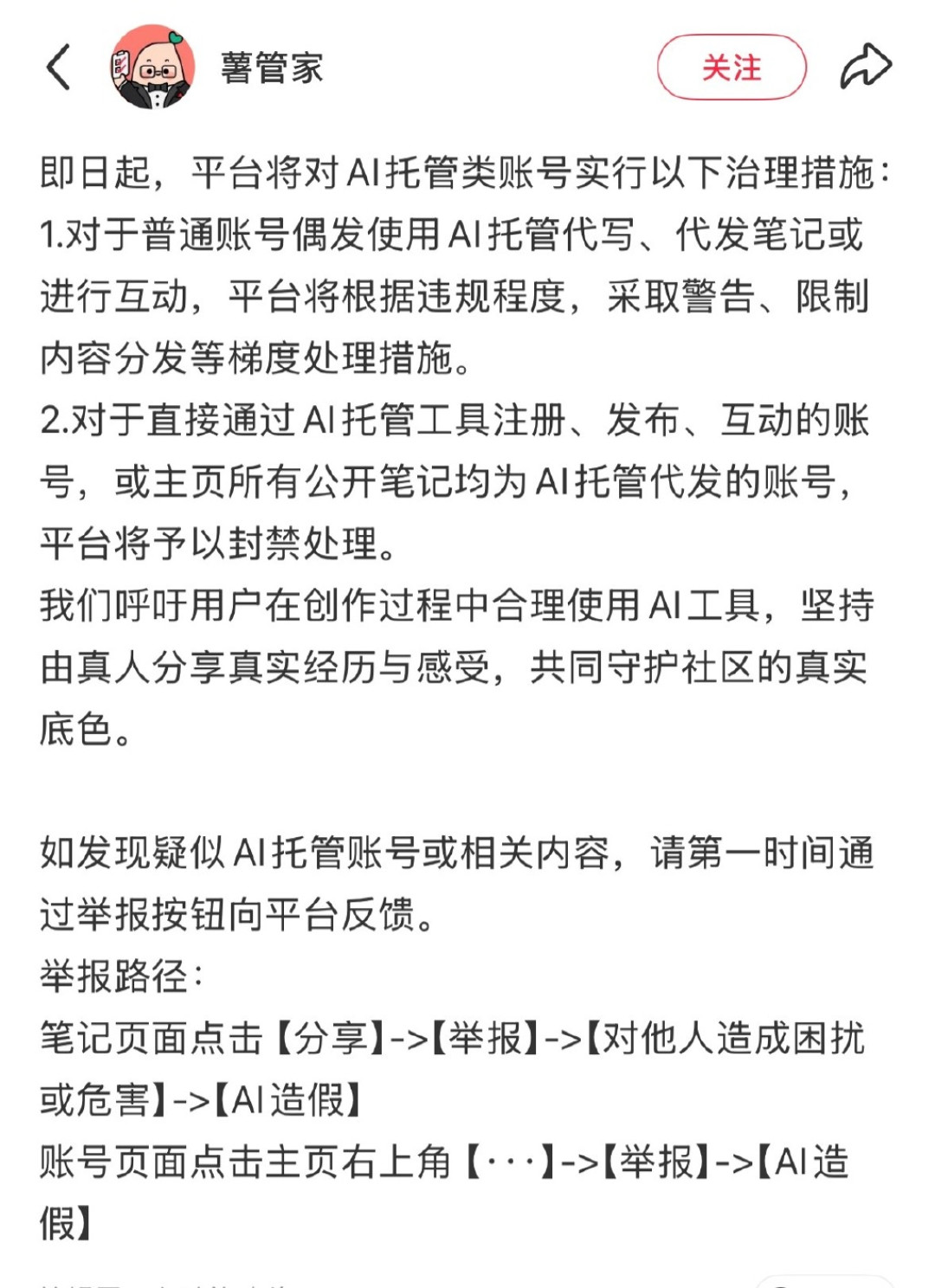 《把AI味降到0还是被限流:翻了2026平台治理公告和两边亲测,才懂检测已经查到