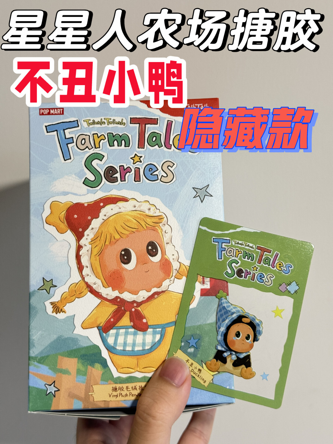 天天喊“今晚大补货”:翻了20多条泡泡玛特补货预警,拆出4种话术和一份原价蹲货清单