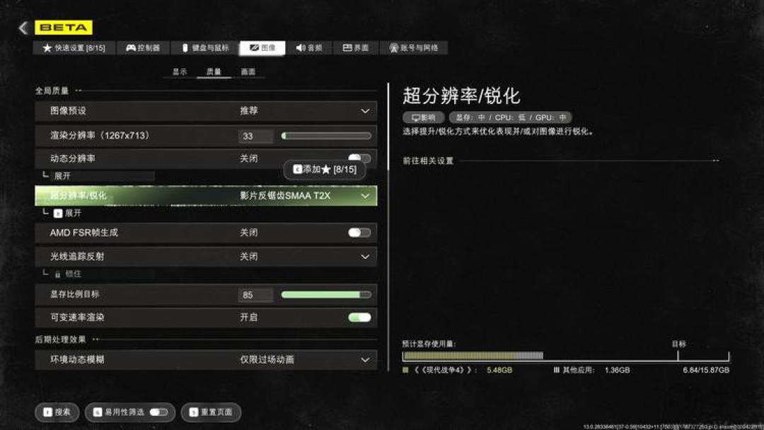 《现代战争4》公测前PC自检：挡住你的可能不是显卡，是BIOS里的两个开关