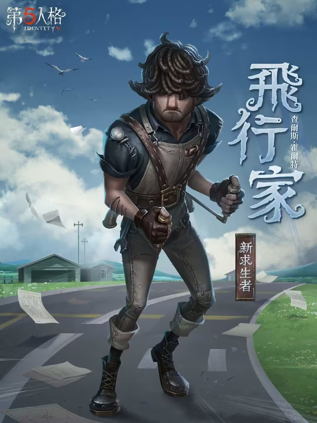 只打了一局,被锁了整场:夏决后讨论度最高的飞行家,现在值得练吗?
