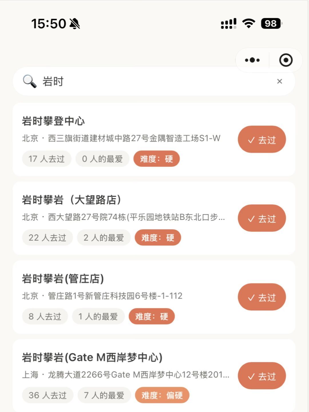 同样标V3,体感能差出3个级:我翻了全网几十家岩馆的定级口碑,整理出这份探馆校准表
