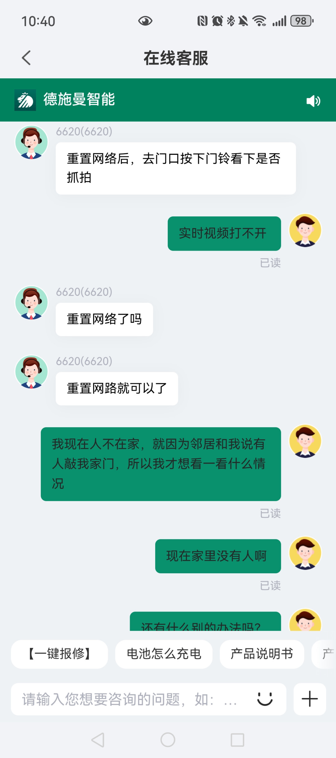 深夜有人敲门，手机一声不响：德施曼大圣看家