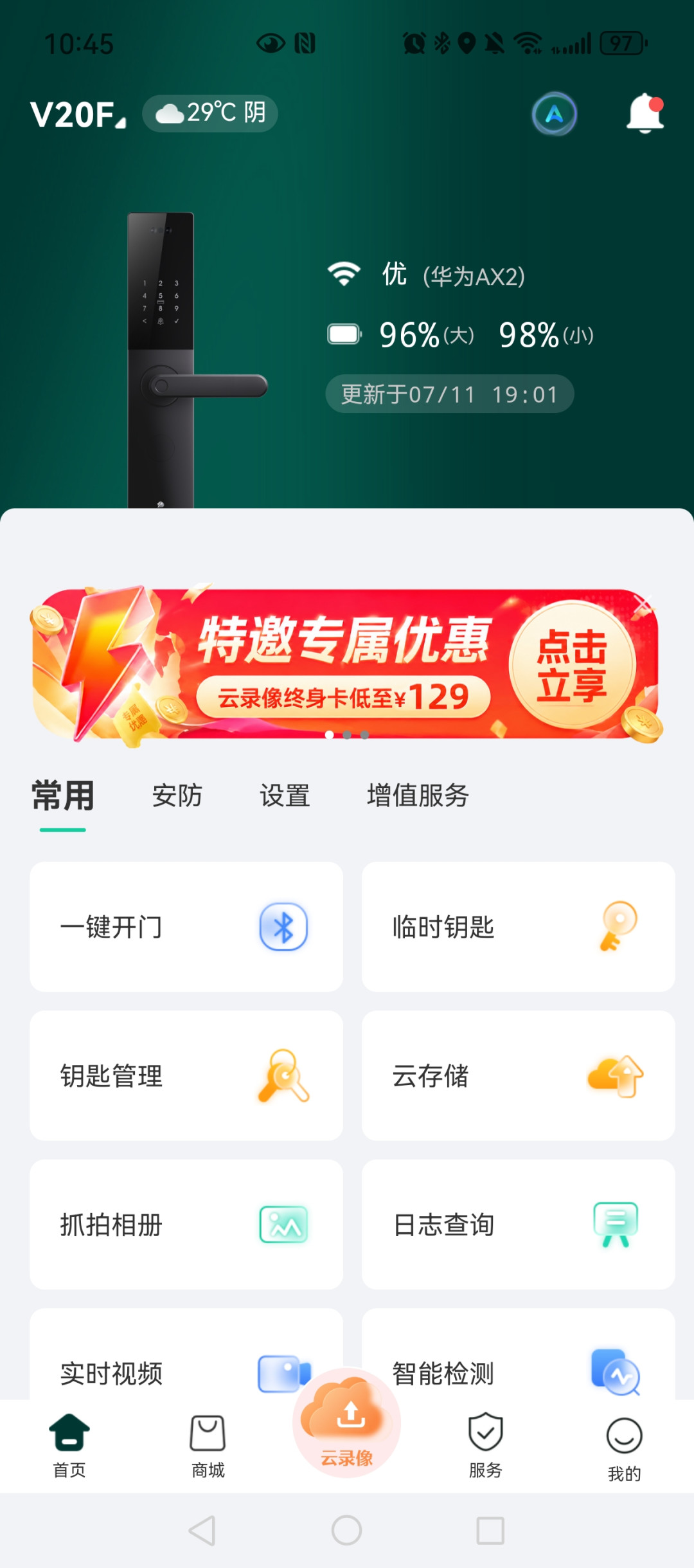 深夜有人敲门，手机一声不响：德施曼大圣看家