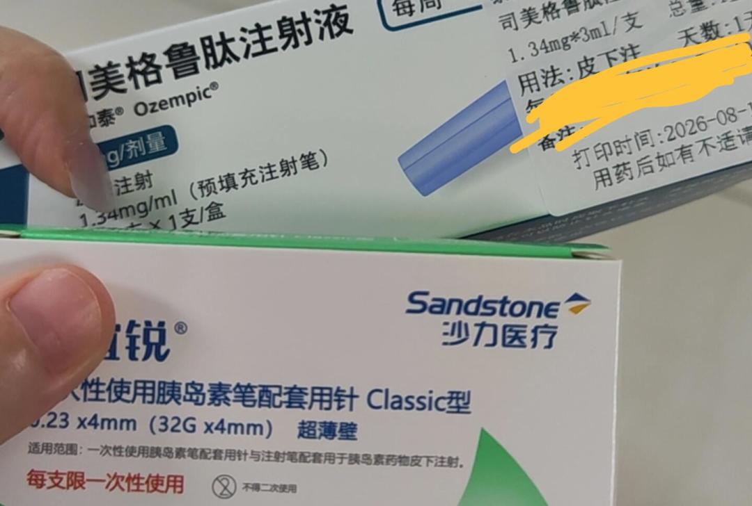 降糖“周制剂”报销规则收紧:替尔泊肽“限二线”逐笔核验,司美格鲁肽开药变严,2型糖友的价格账与合规清单