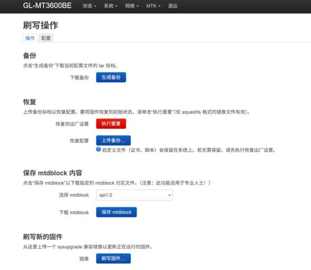 25.12固件来了，GL.iNet MT3600BE的评论区吵成两派：512MB内存，你到底该装哪个