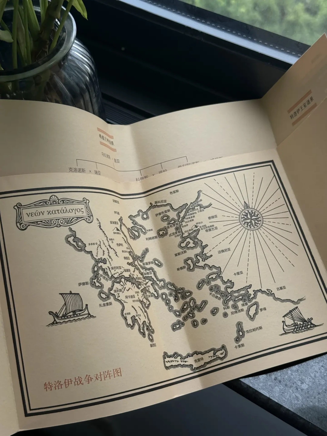 看完诺兰《奥德赛》想补原著?先收好这张删改地图,再决定买哪版