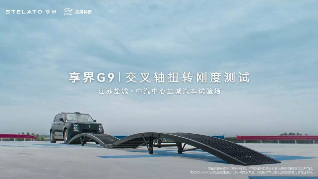 享界G9大定5000台、95%选Ultra：吵爆不爆之前，先把这三笔账算明白