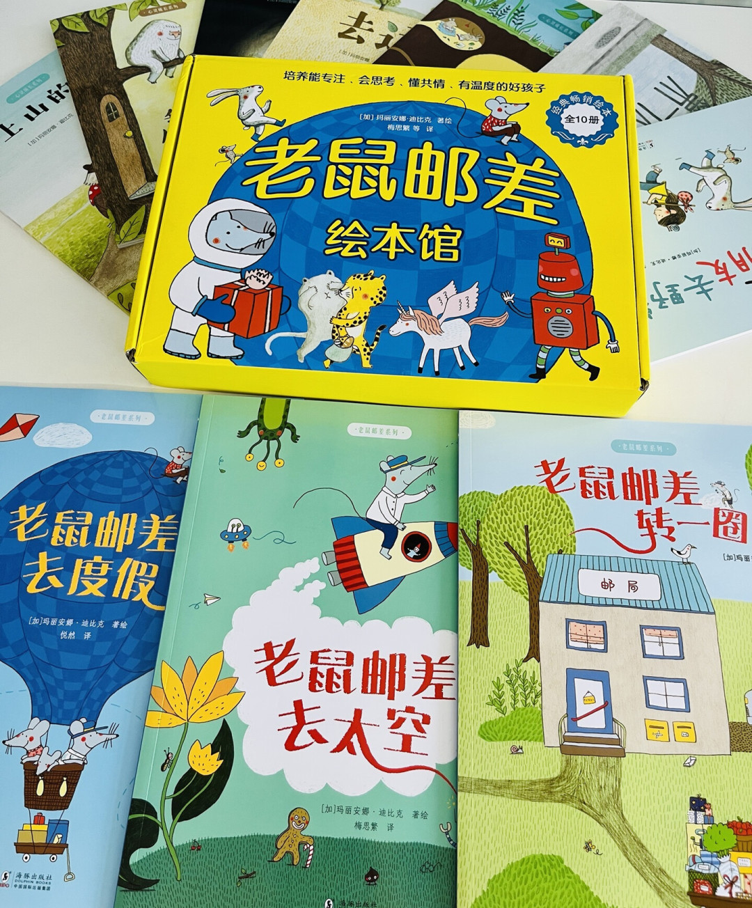 《老鼠邮差》同作者的推荐语满天飞,但她的绘本其实是两种,买错了娃不翻第二遍