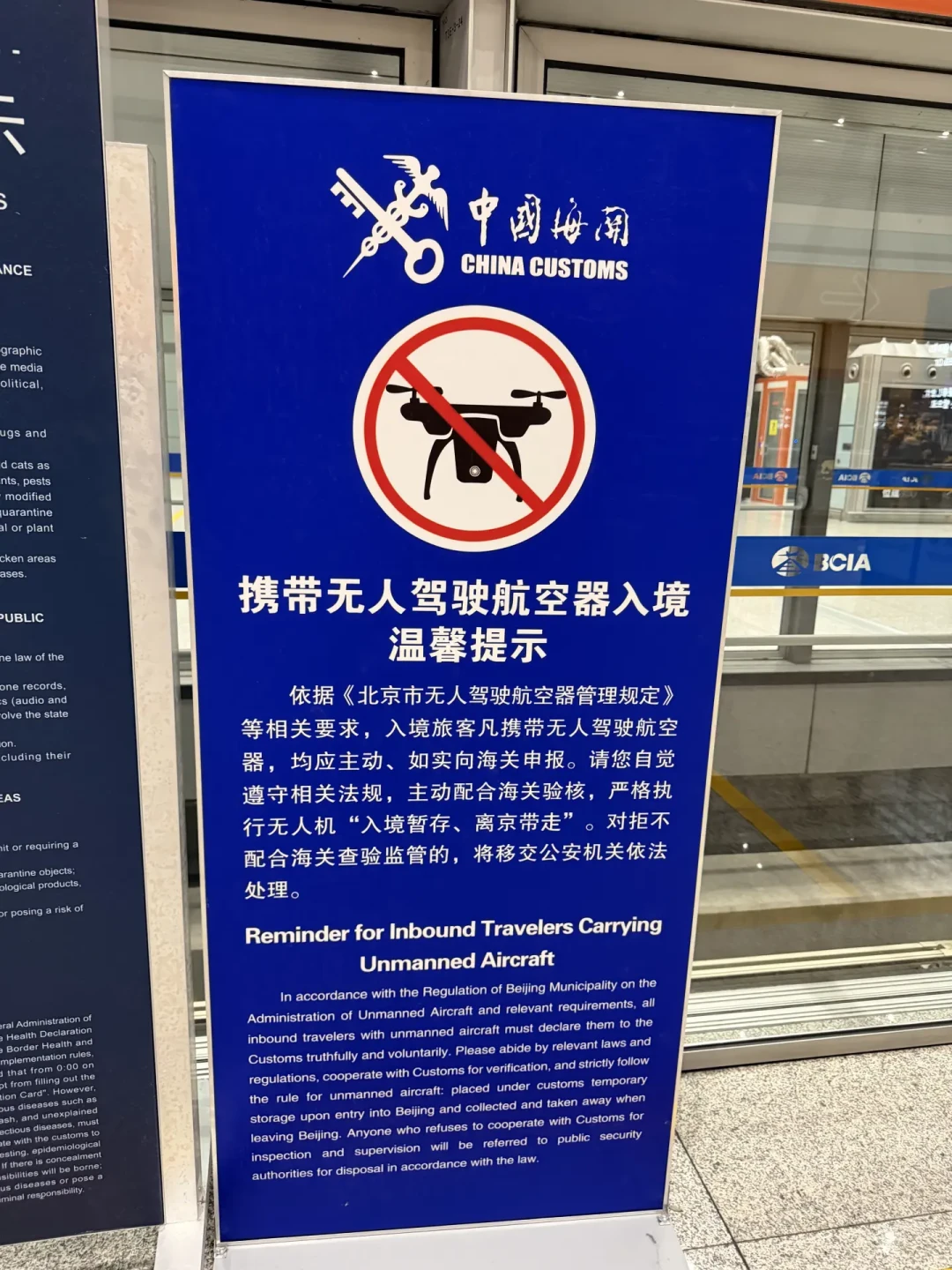 国庆出境游带不带无人机?我扒了近半年20条亲测:国家分三档,北京中转单独一套规则