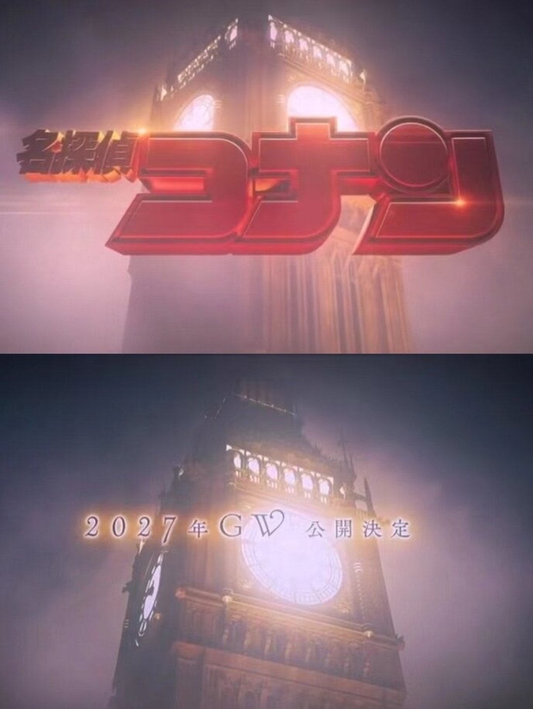没有内地档期,票房照样136亿:柯南M29《高速公路的堕天使》现在值得补吗?