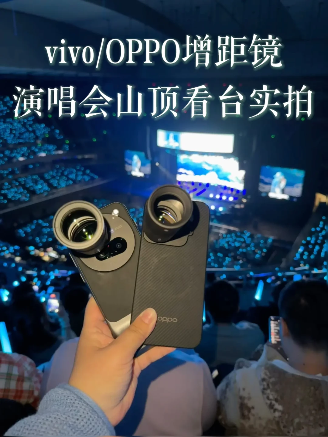 100元/天的增距镜是抢钱吗?翻遍演唱会观演装备租赁市场,我搞清楚了什么价才算公道