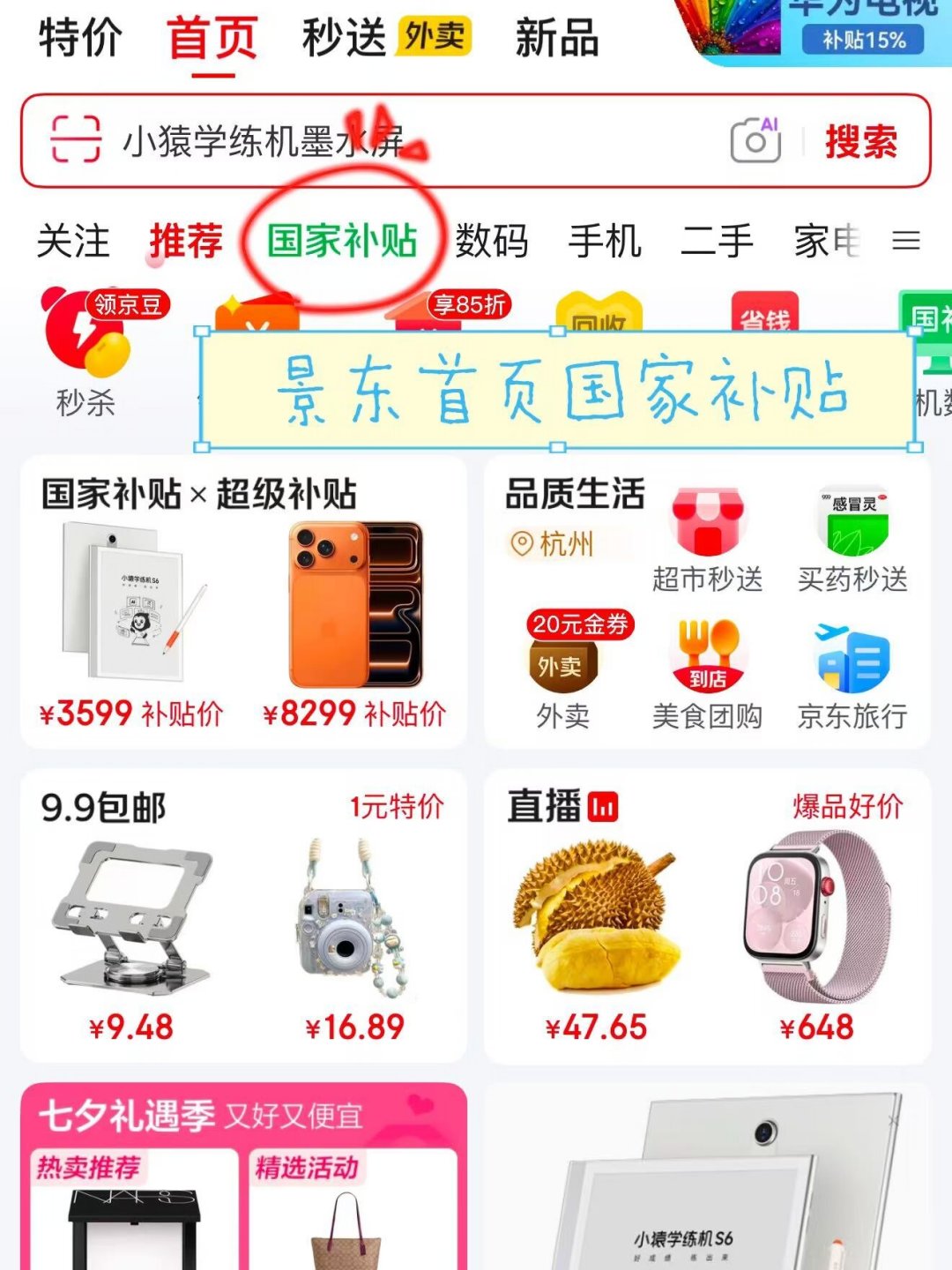 讯飞自己承认学习机“未达预期”,存储成本一个季度涨超五成:开学季下单前,先算这三笔账