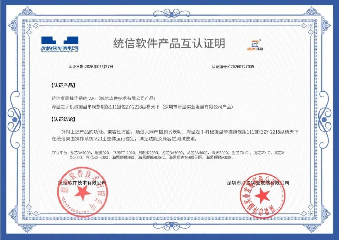 单位的电脑换成统信UOS后,我翻了几百条吐槽整理出这份六坑自救清单