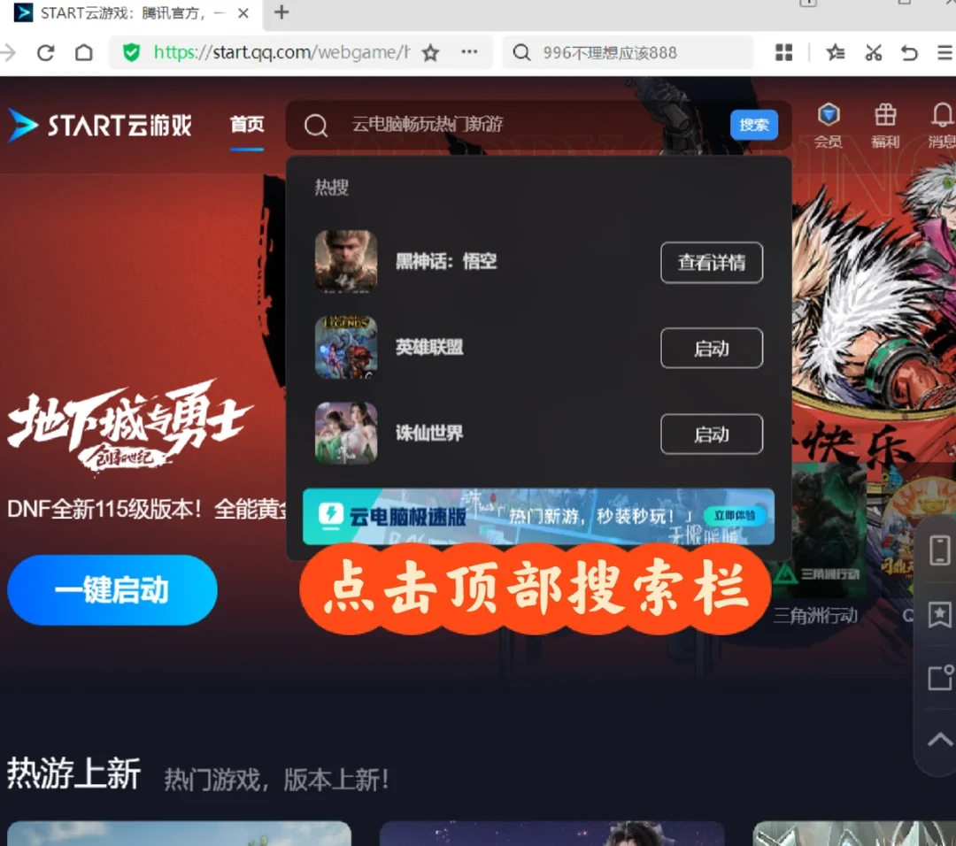 MacBook没游戏玩?START云游戏的3条Mac路线都在这了,掏钱前先看清这几个坑
