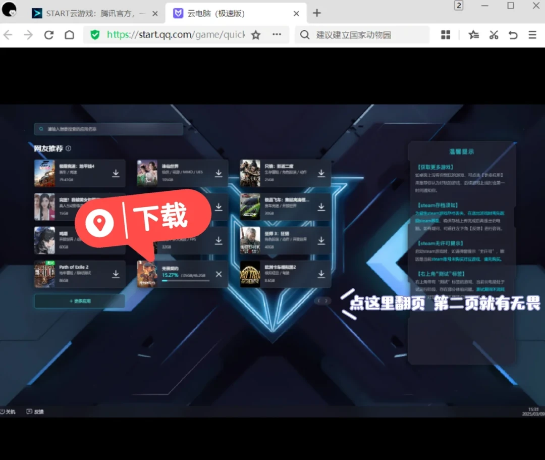 MacBook没游戏玩?START云游戏的3条Mac路线都在这了,掏钱前先看清这几个坑