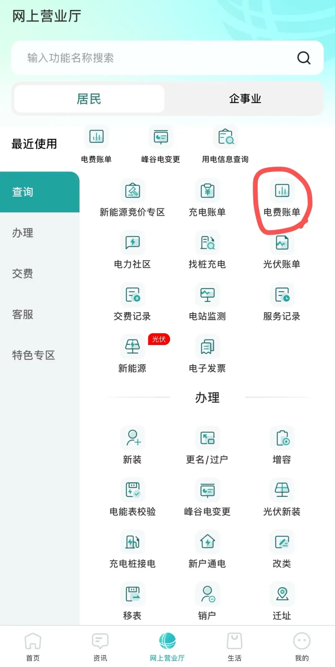 电费翻了倍,不是电价涨了:阶梯电价的年度“便宜额度”,正被秋老虎烧掉