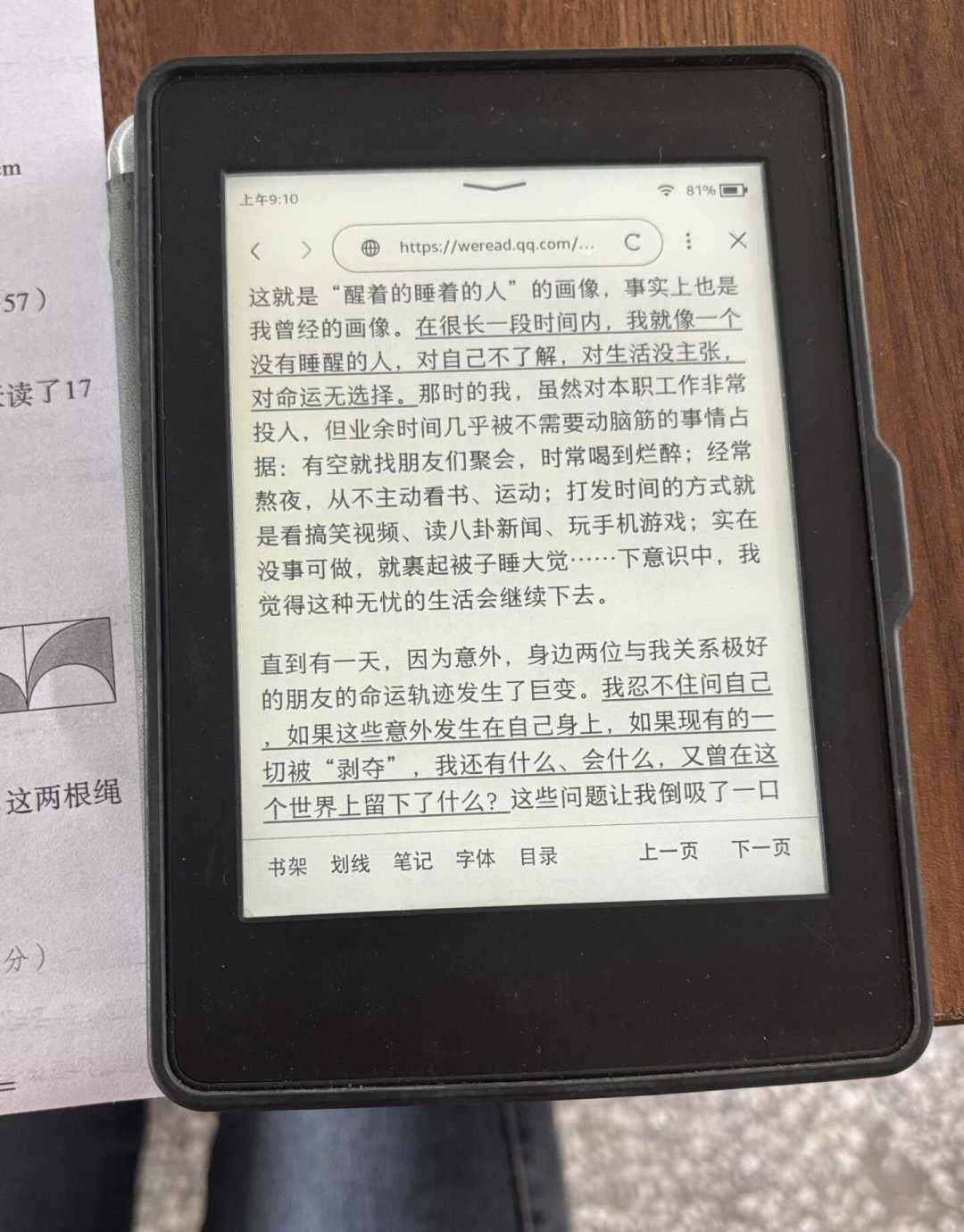 吃灰的Kindle不越狱也能看微信读书：能干的4件事、不能干的5件事，替你摸完了