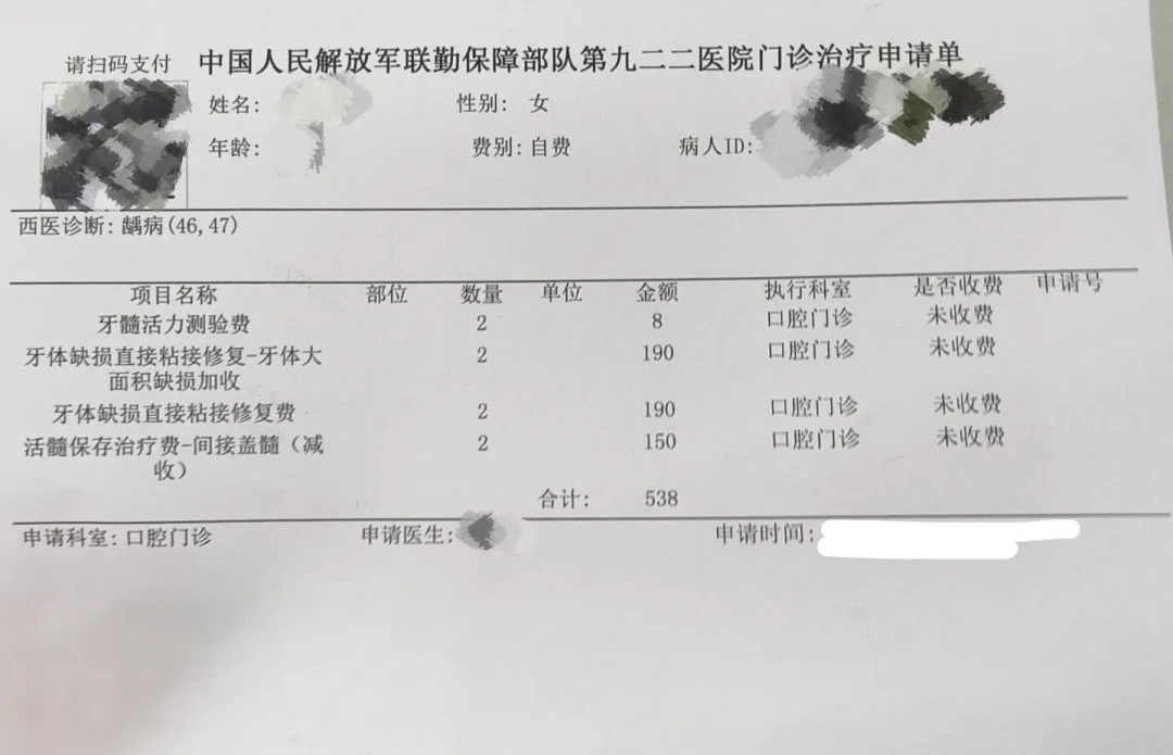 开学前最后一周，补牙还来得及吗？我翻了全网补牙账单，理清从190元到4000元的费用阶梯、医保怎么用和坐上牙椅前要问的五句话