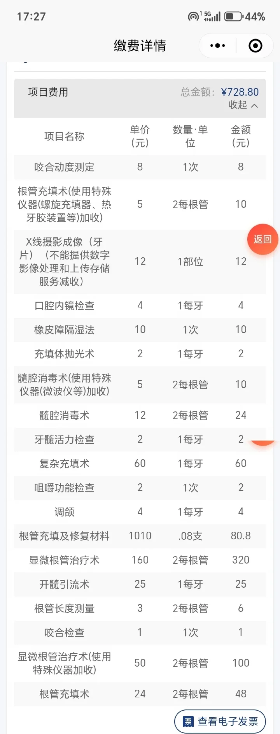 开学前最后一周，补牙还来得及吗？我翻了全网补牙账单，理清从190元到4000元的费用阶梯、医保怎么用和坐上牙椅前要问的五句话