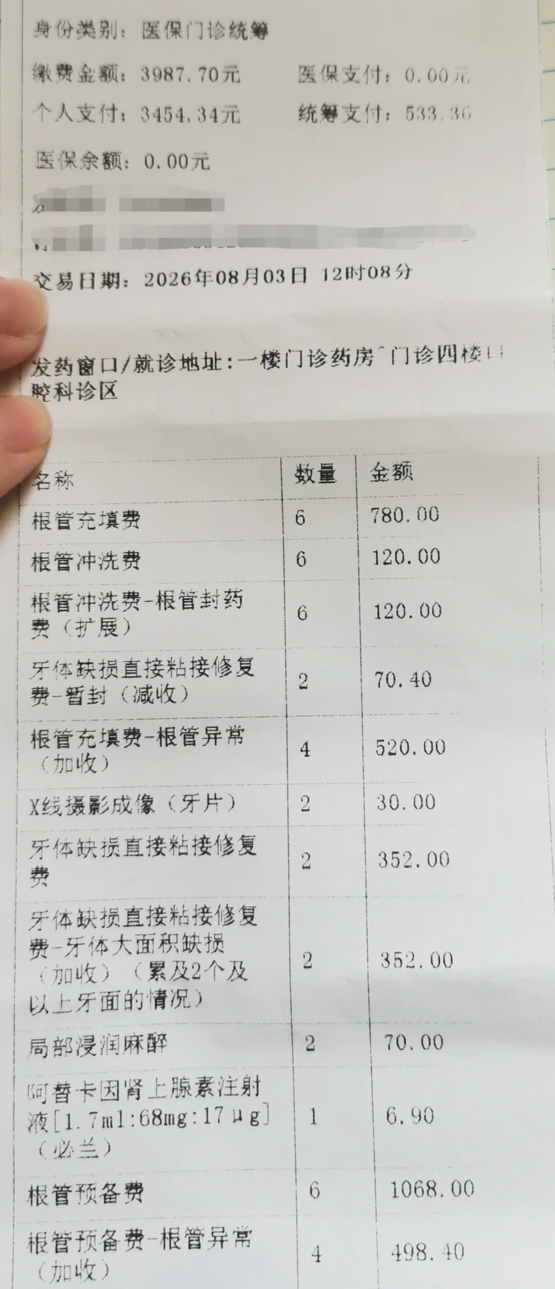 开学前最后一周，补牙还来得及吗？我翻了全网补牙账单，理清从190元到4000元的费用阶梯、医保怎么用和坐上牙椅前要问的五句话