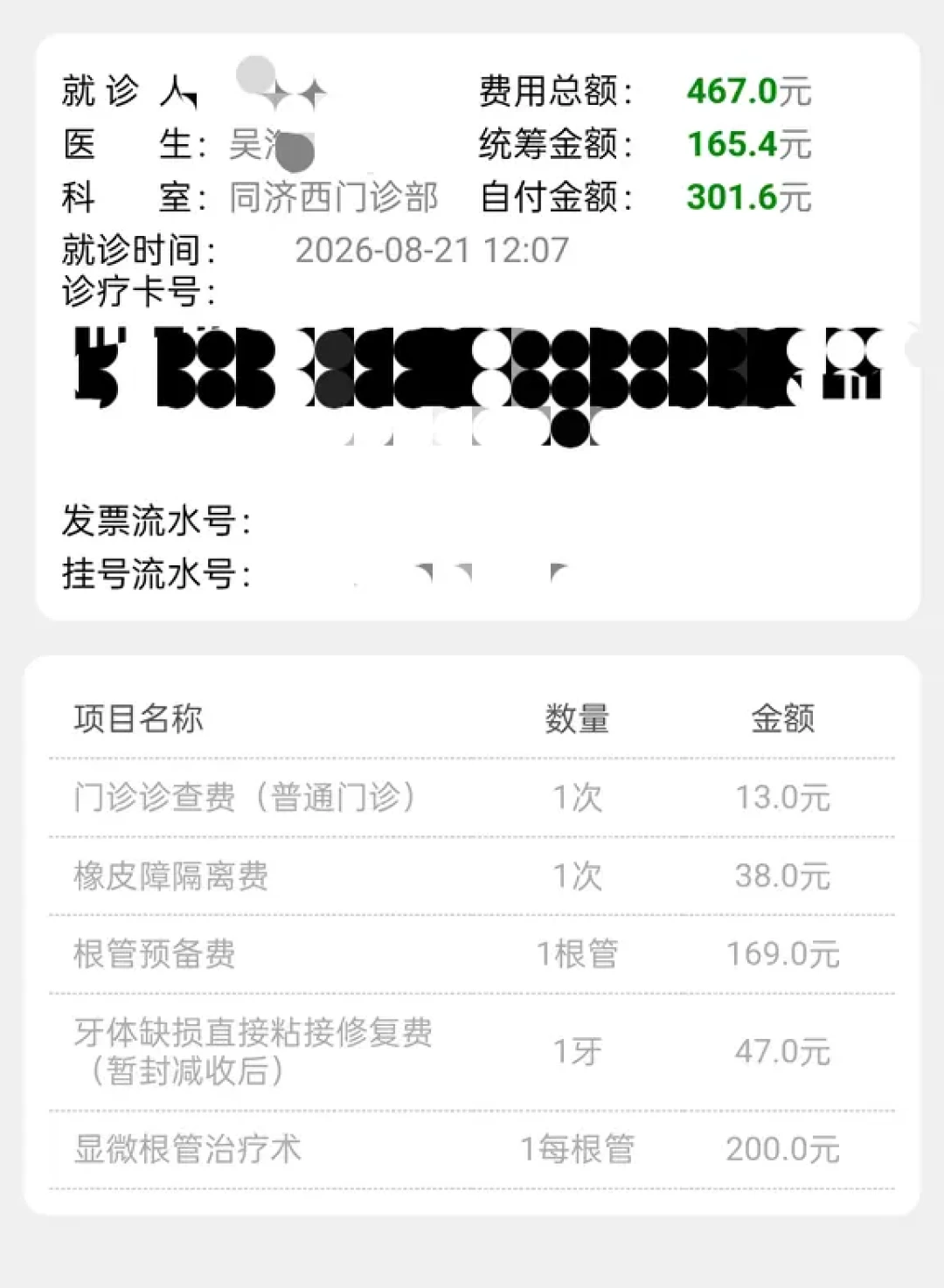 开学前最后一周，补牙还来得及吗？我翻了全网补牙账单，理清从190元到4000元的费用阶梯、医保怎么用和坐上牙椅前要问的五句话