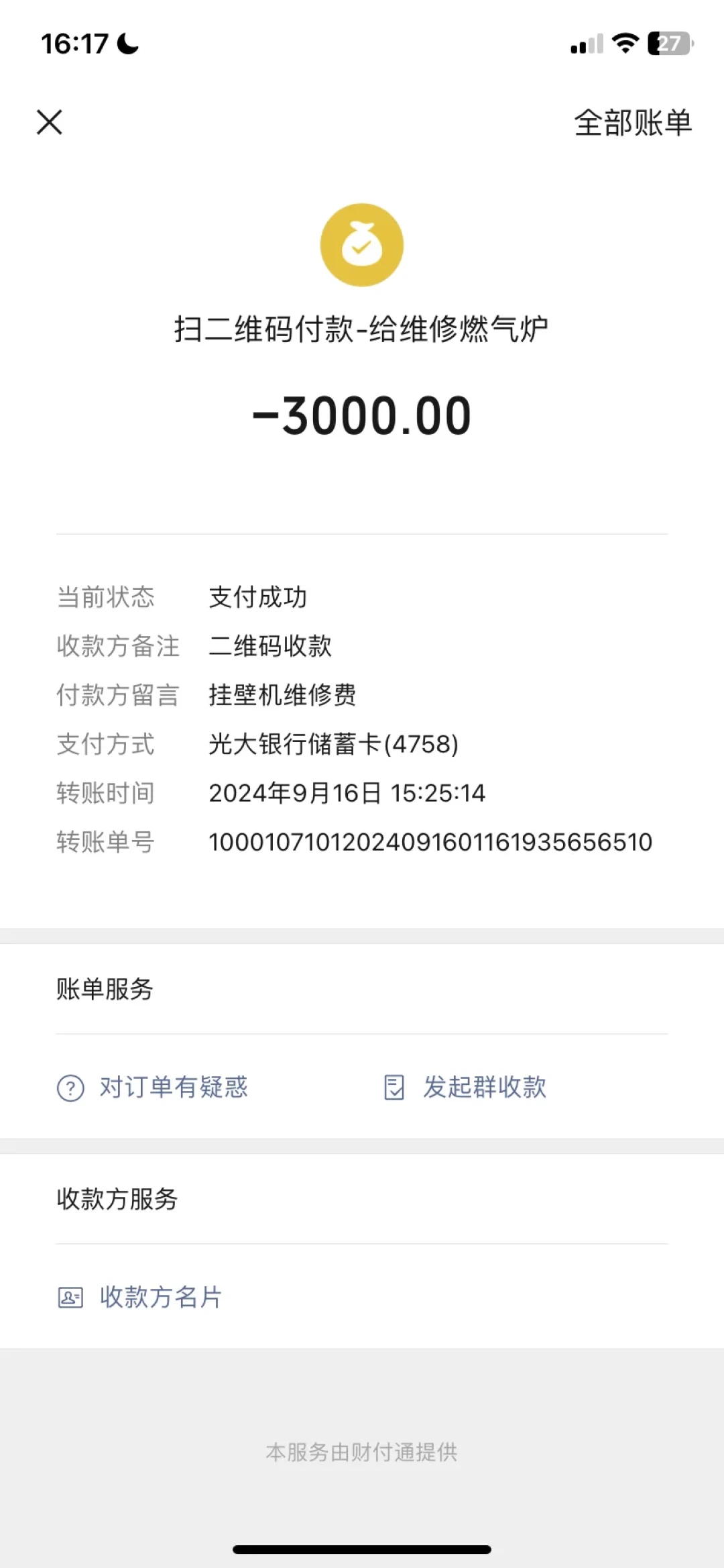 150元的配件收899元还没修好:翻了20多条假售后受害帖和媒体暗访,套路全在一个模子里