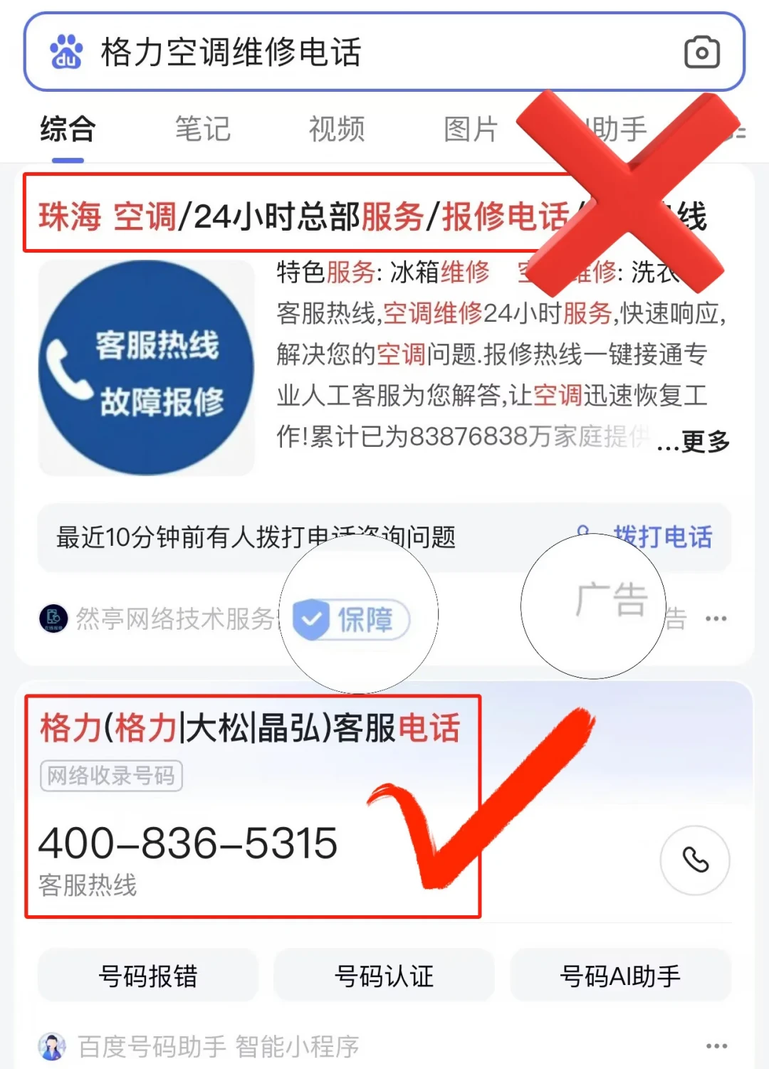 150元的配件收899元还没修好:翻了20多条假售后受害帖和媒体暗访,套路全在一个模子里