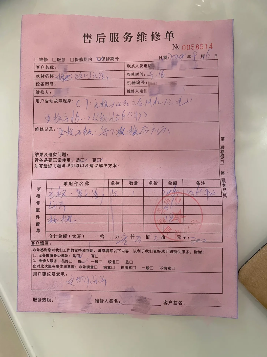 150元的配件收899元还没修好:翻了20多条假售后受害帖和媒体暗访,套路全在一个模子里