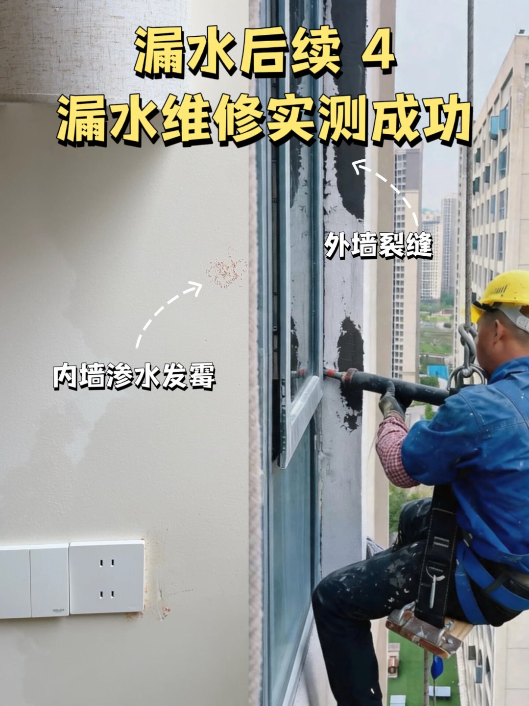 三台共舞、暴雨一轮接一轮：家里漏水想维修，先弄清漏点在哪、行情多少、该谁出钱