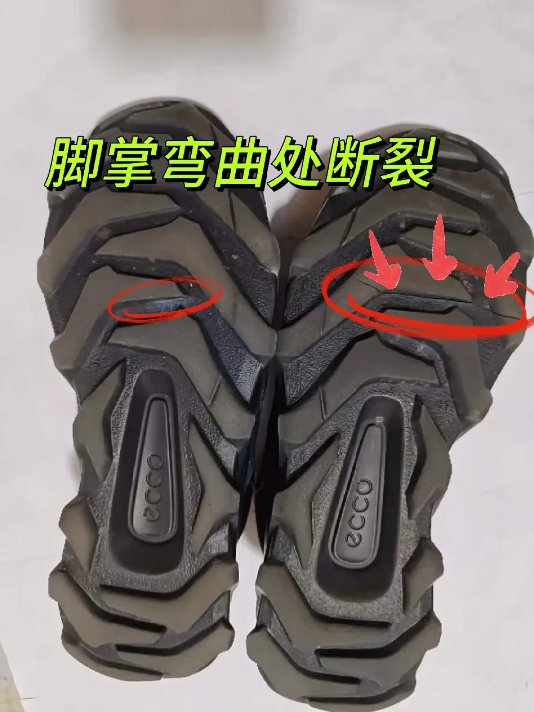 两千多块的ECCO,穿三四次就开胶,专柜说“假性开胶”:先分清3种坏法,再按这条路维权