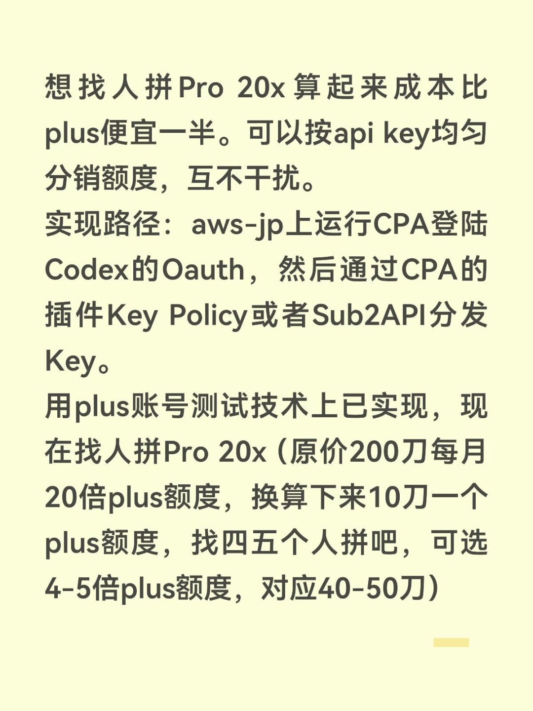 Claude代充从140涨到165元，20x拼车一位卖700：AI三条