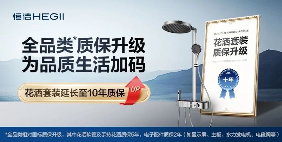 同样是恒洁6年质保:有人次日5分钟免费修好,有人发帖