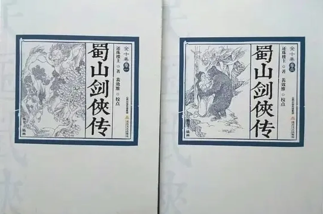 想入坑《蜀山剑侠传》?先看完这篇版本对比和三条防弃路线