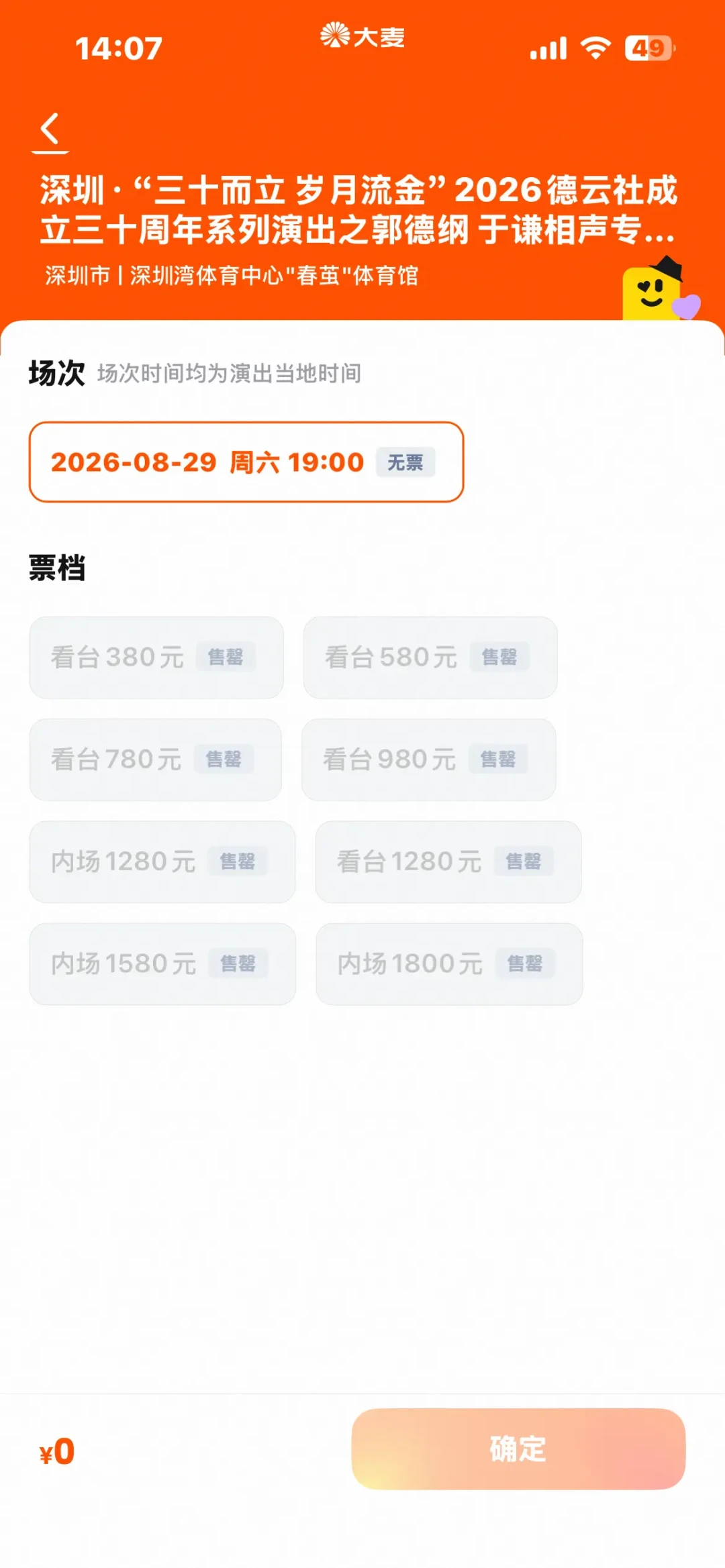 郭德纲因一句歌词被立案调查:我梳理了哪些是事实、哪些是谣言、哪些值得关注