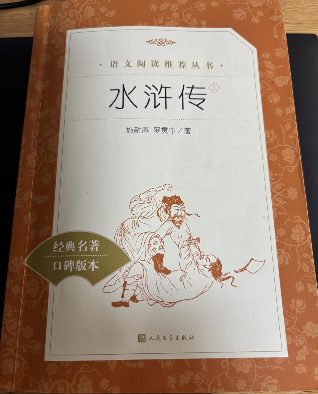 108将里只有33人活到最后,吊死在宋江坟前的,恰是他没带走的两个人