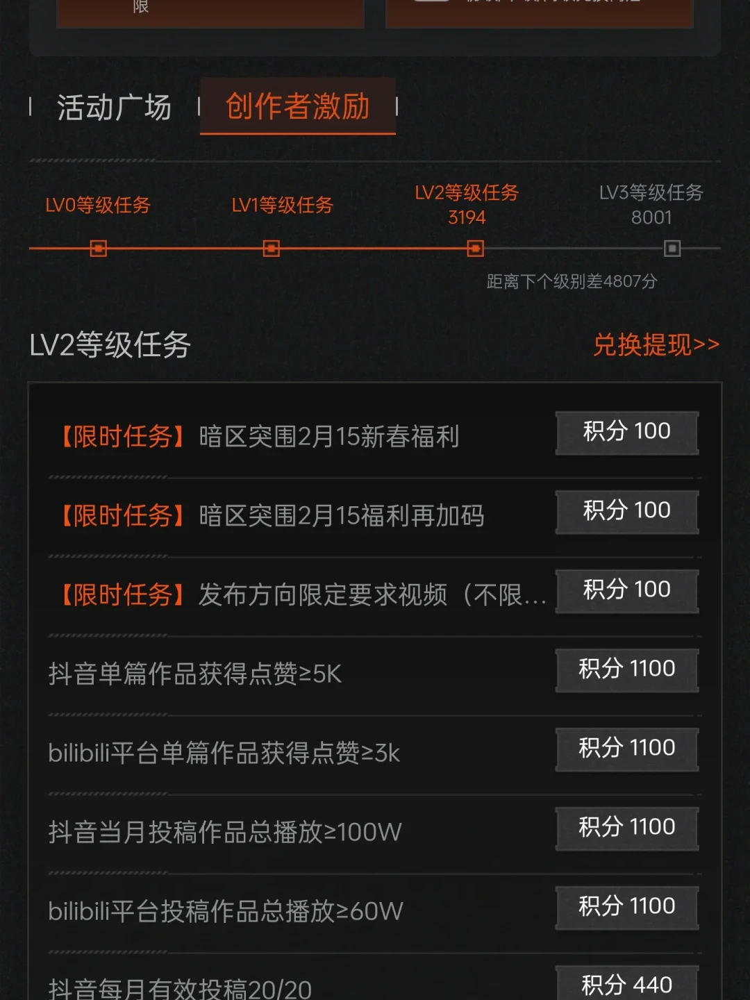 视频盗搬刷几万积分、认真剪辑反被冻结兑换:《暗区突围》玩家共创活动,怎么走到这一步的?