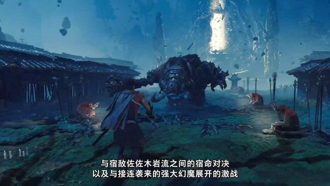 《鬼武者:剑之道》还有12天发售:付298元之前,先用免费试玩版回答这4个问题