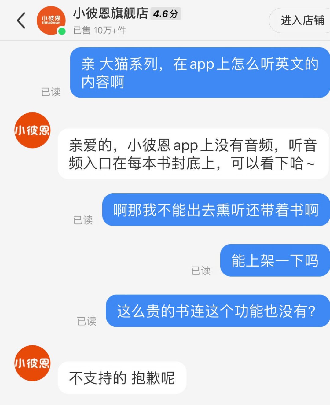 小彼恩瑕疵书低至5.9元/册，是捡漏还是踩坑？摸清4大低价渠道和售后规则，别急着定闹钟抢