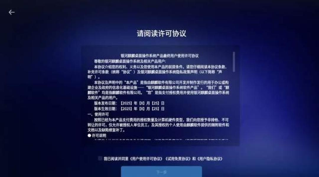 麒麟系统,有人说免费,有人说四千一套:换电脑时你到底要掏多少钱?