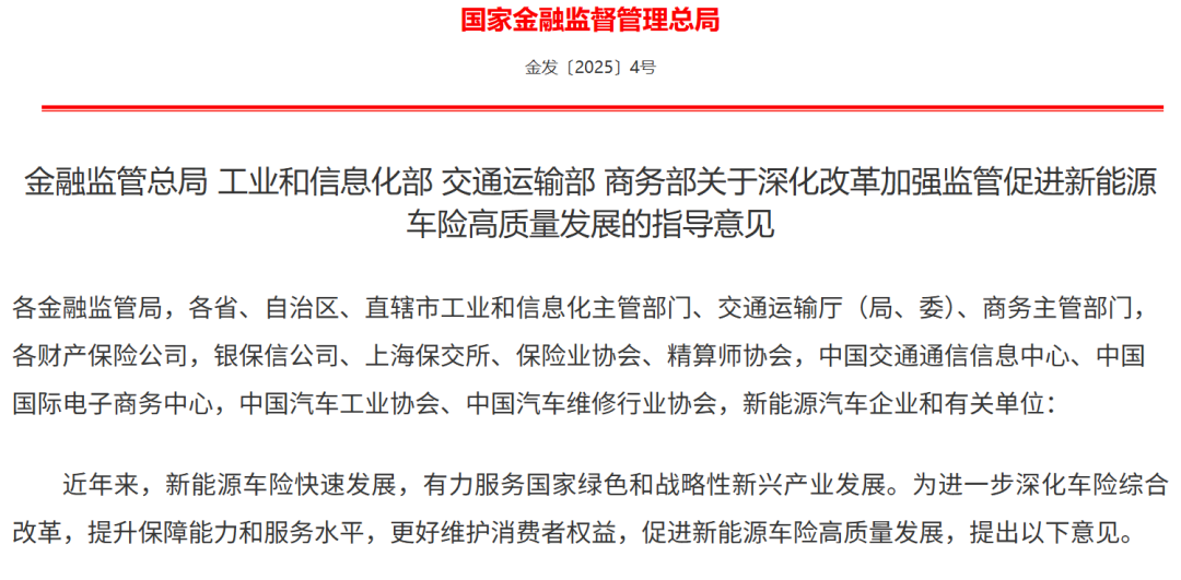 车主喊贵、险企喊亏:买新能源车之前,先查查意向车型的保费