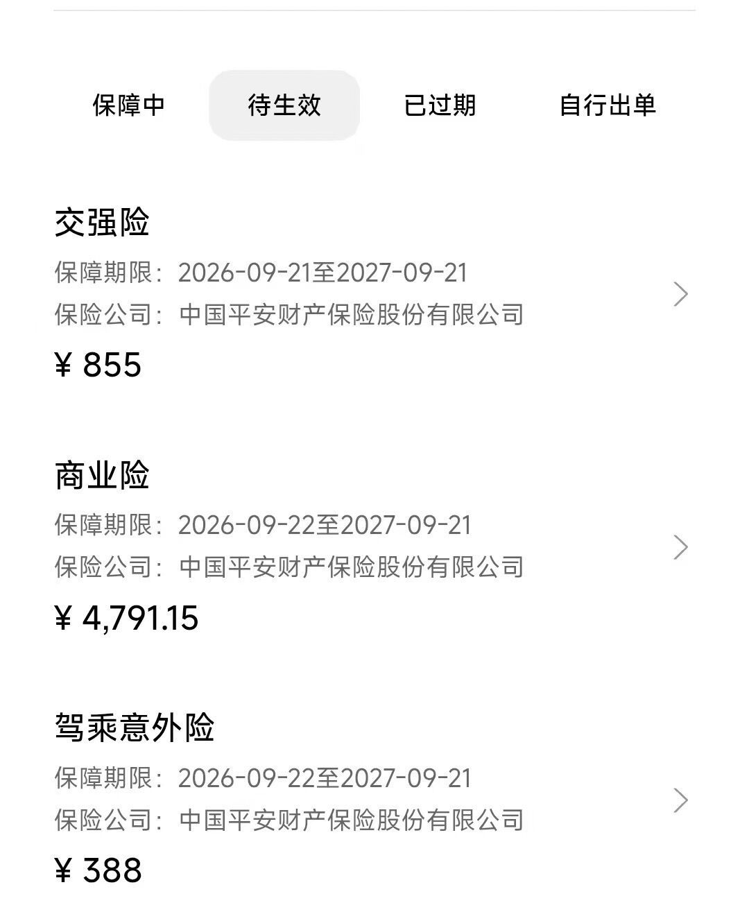 车主喊贵、险企喊亏:买新能源车之前,先查查意向车型的保费