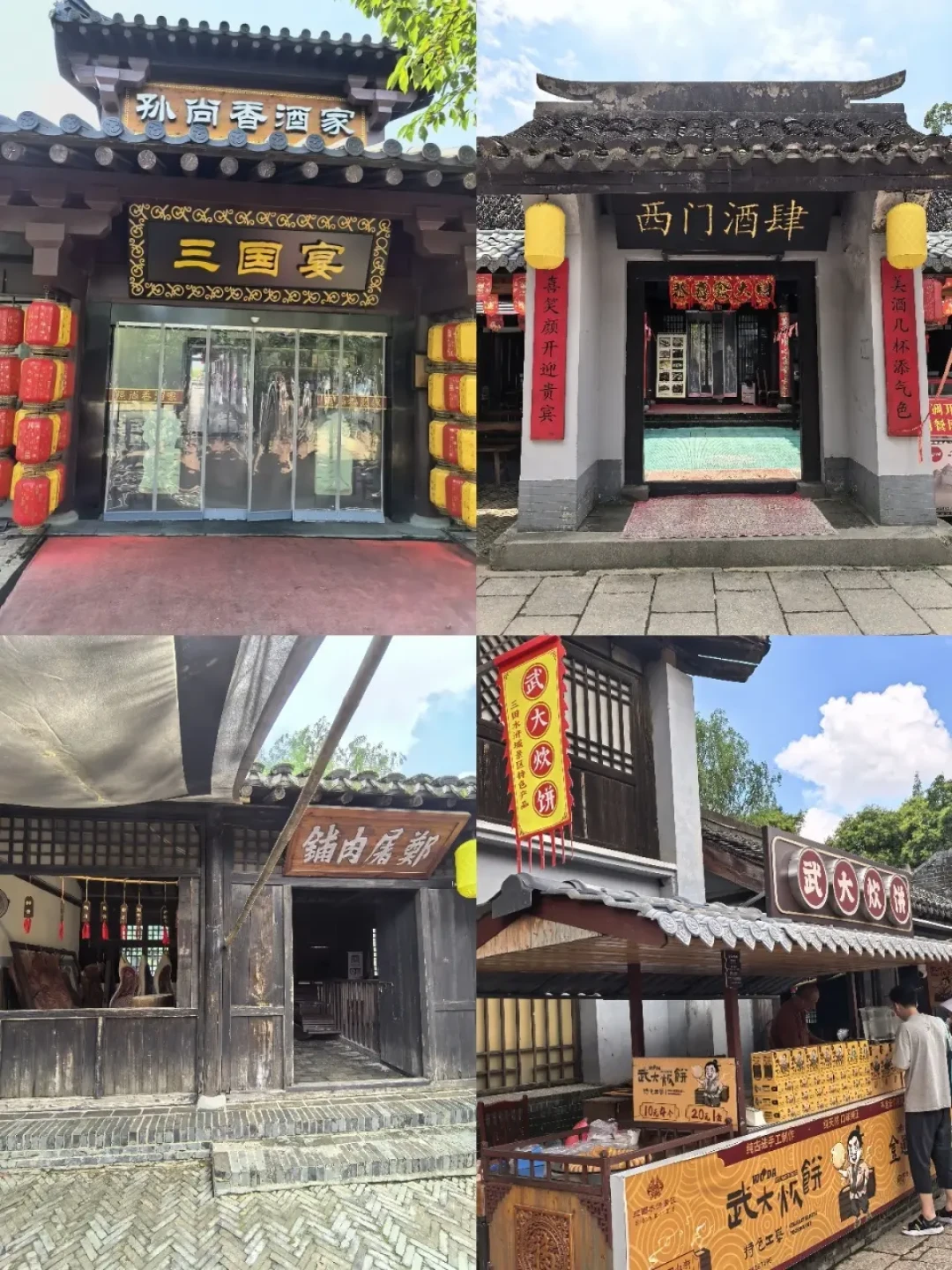 万岁山去