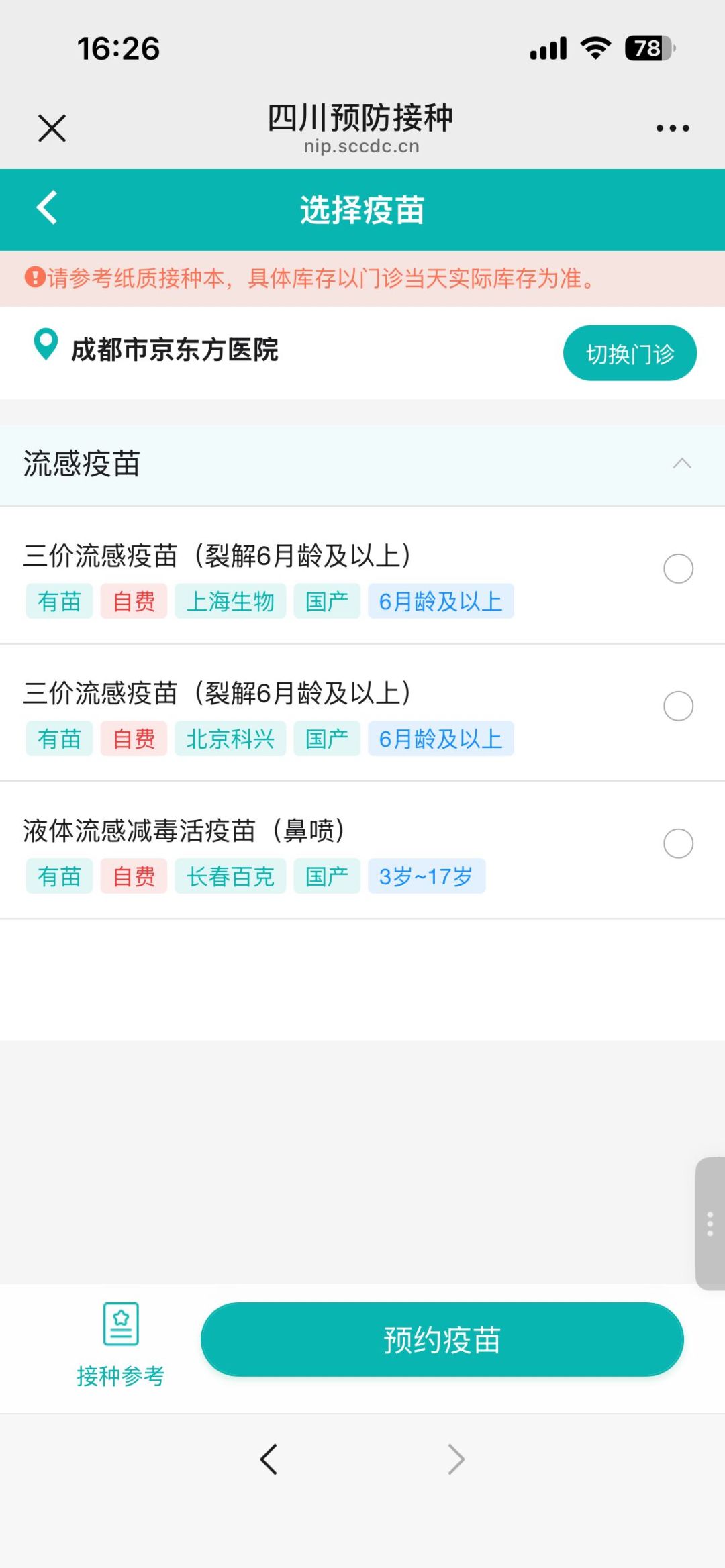 开学前一周别急着买免疫力产品:家长该做的三件事,都在这了