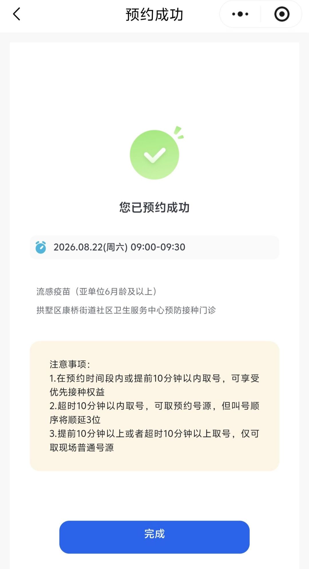 开学前一周别急着买免疫力产品：家长该做的三件事，都在这了