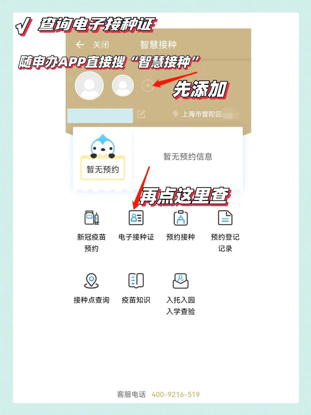 开学前一周别急着买免疫力产品：家长该做的三件事，都在这了